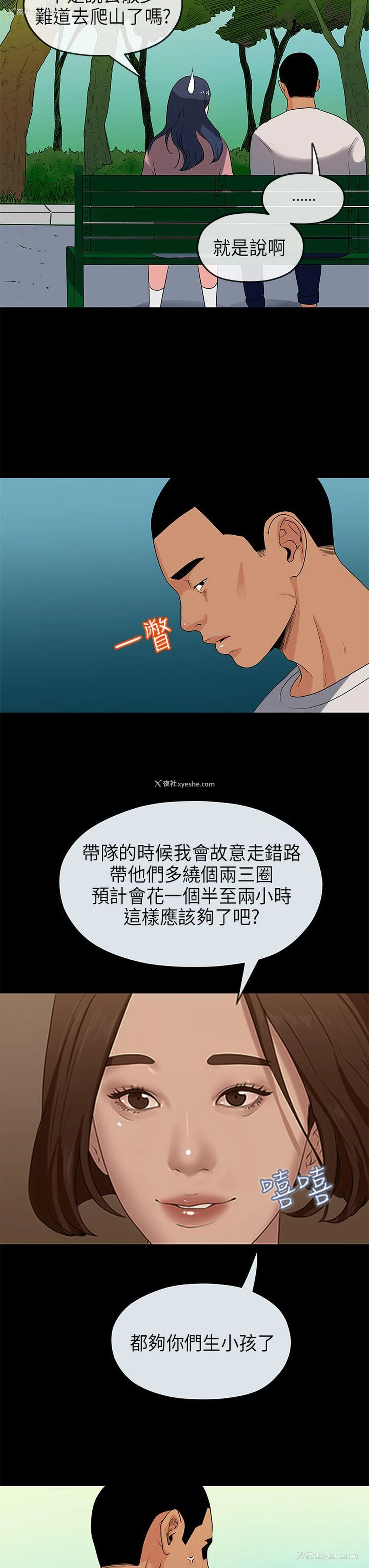 9P - 初恋情结