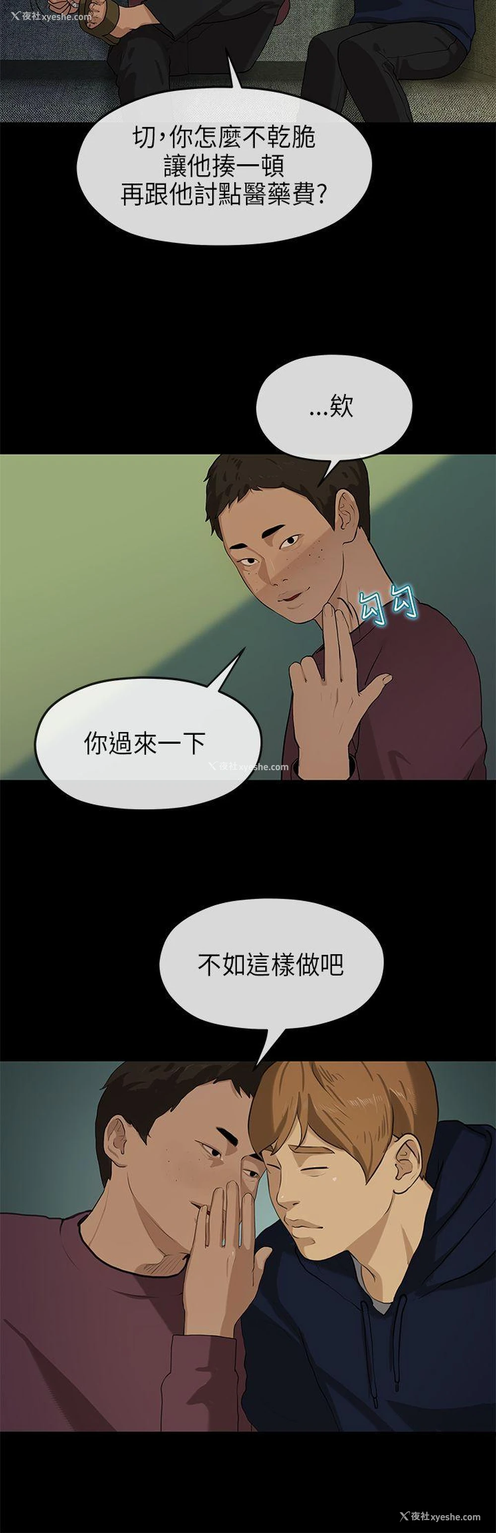 13P - 初恋情结