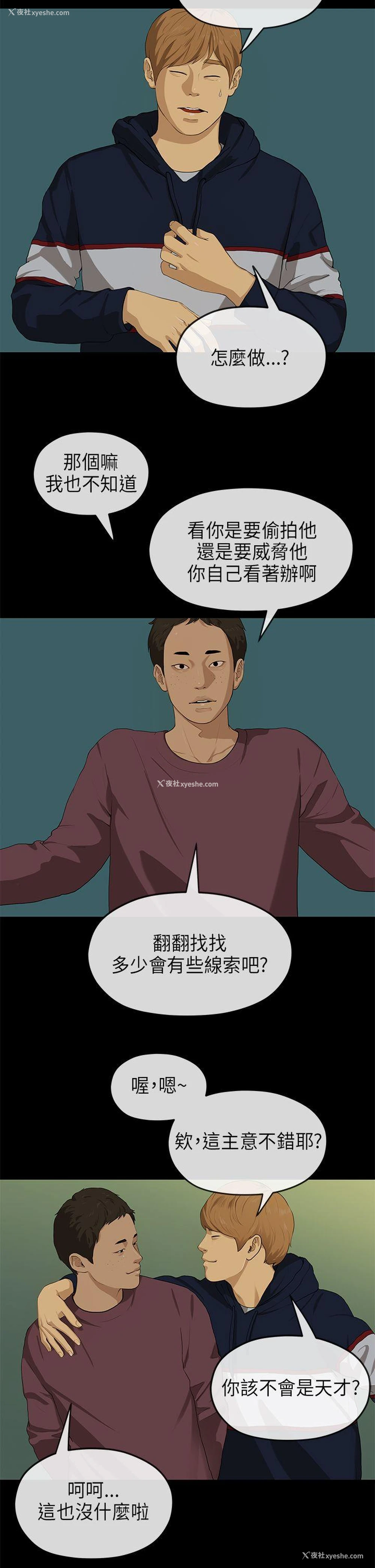 15P - 初恋情结