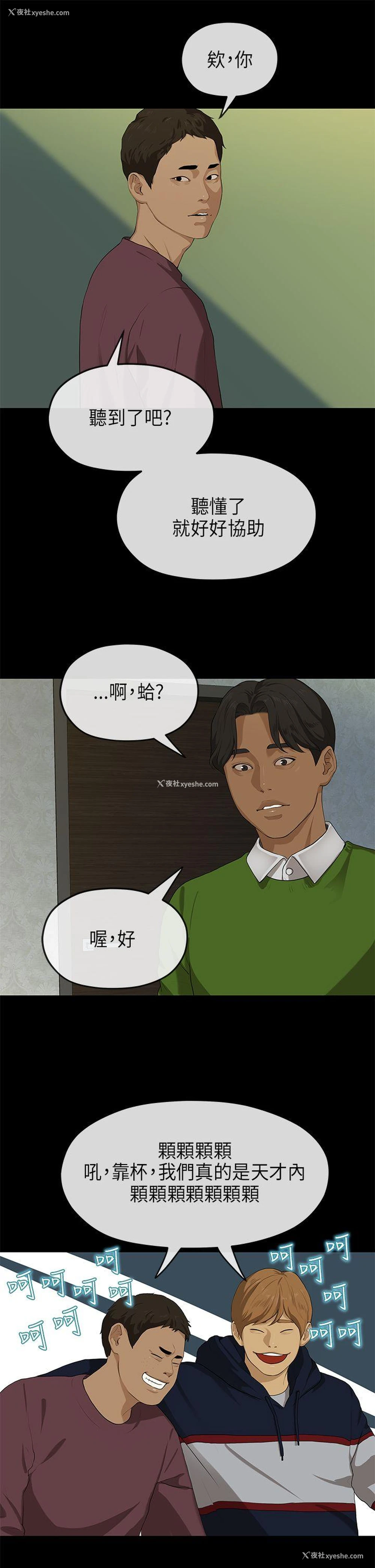 17P - 初恋情结