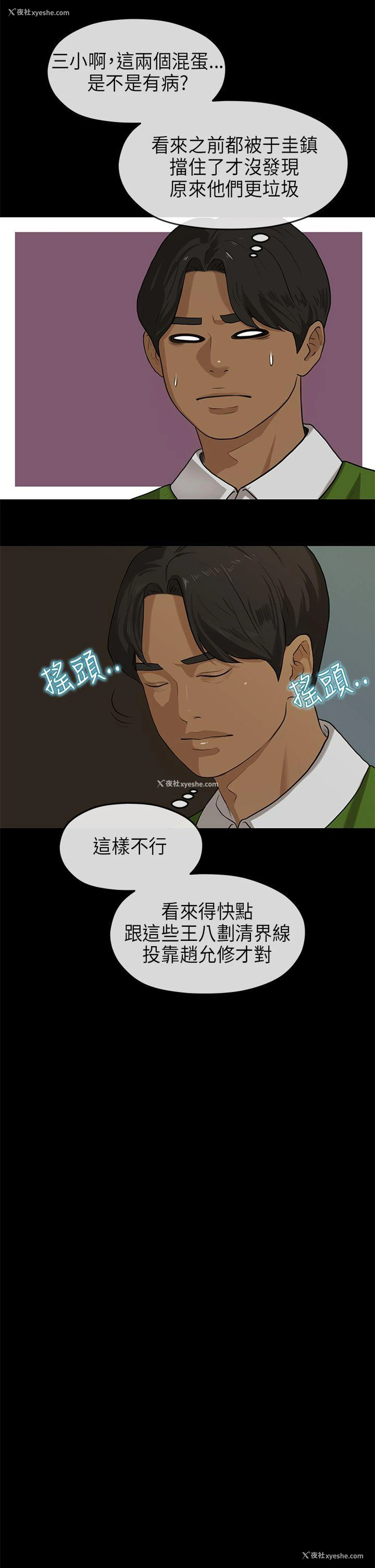 18P - 初恋情结