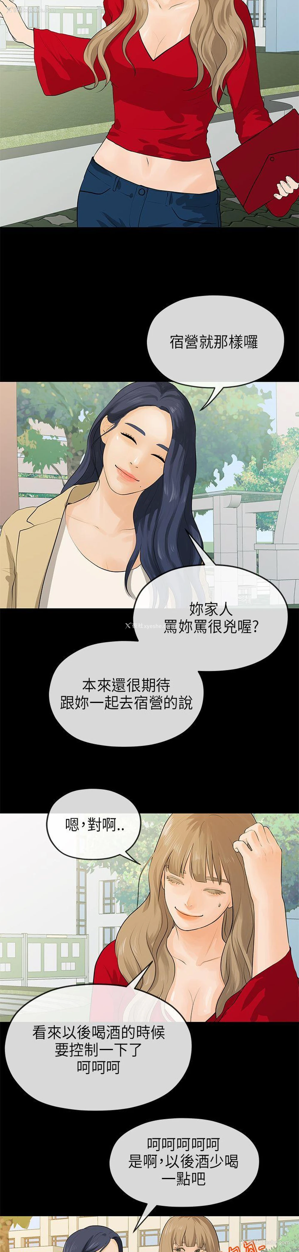 21P - 初恋情结