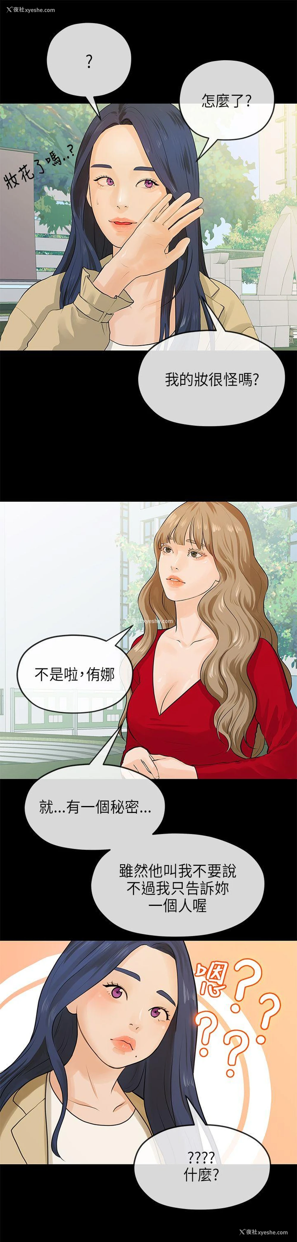 23P - 初恋情结