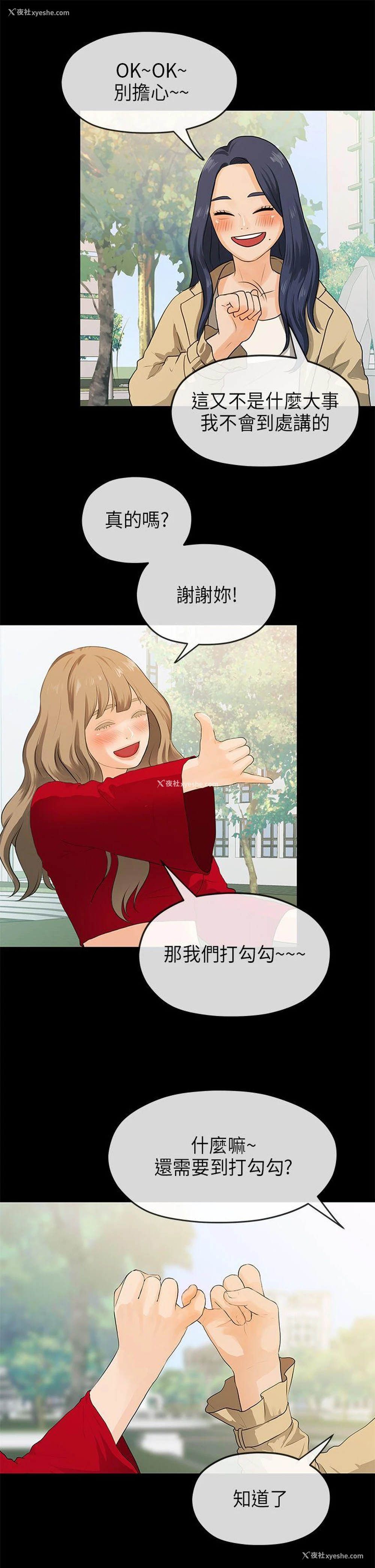 26P - 初恋情结