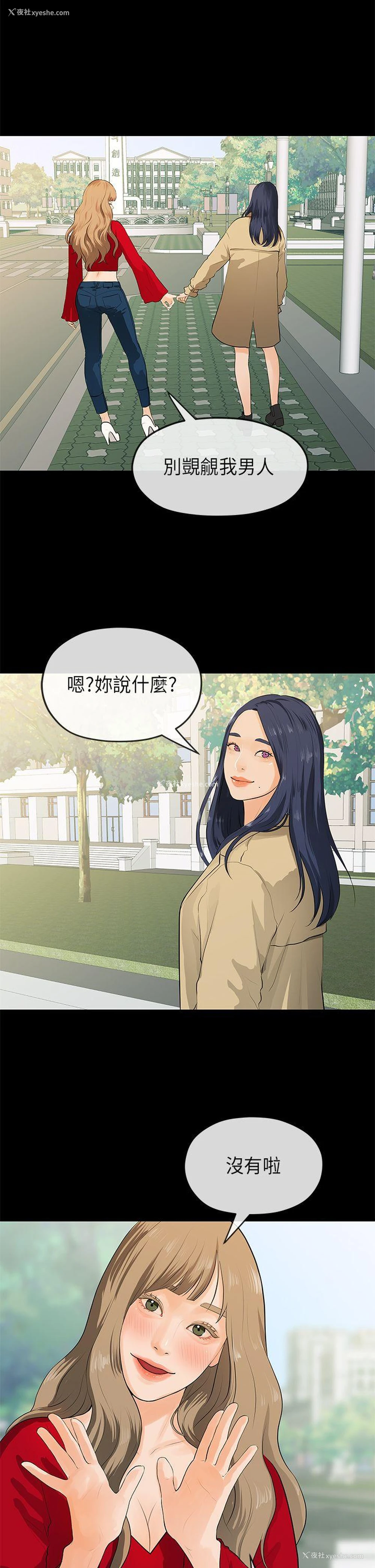 27P - 初恋情结