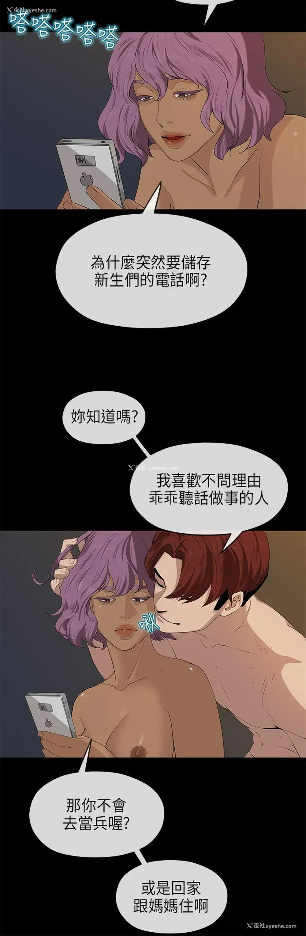 11P - 初恋情结