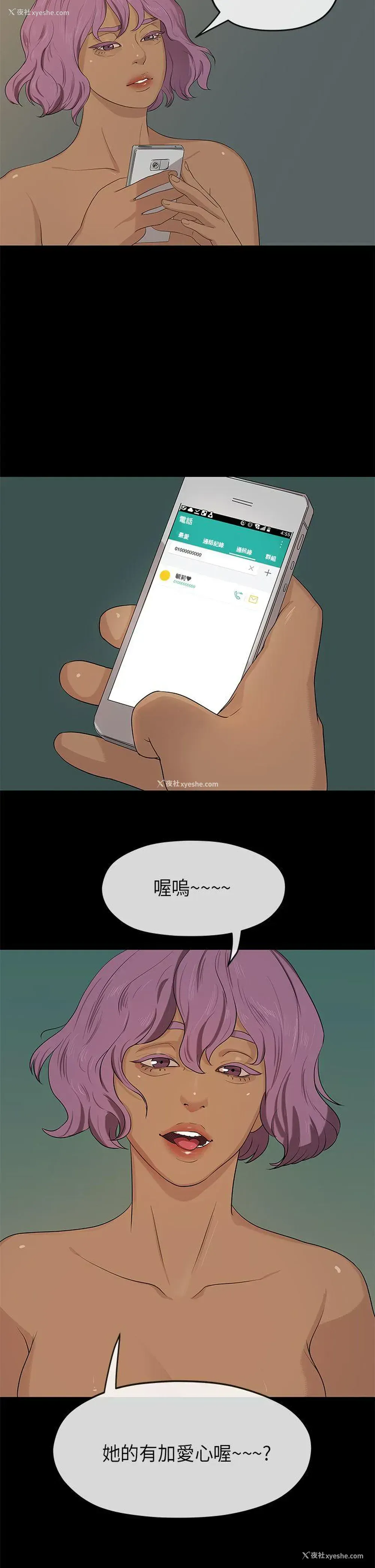 17P - 初恋情结