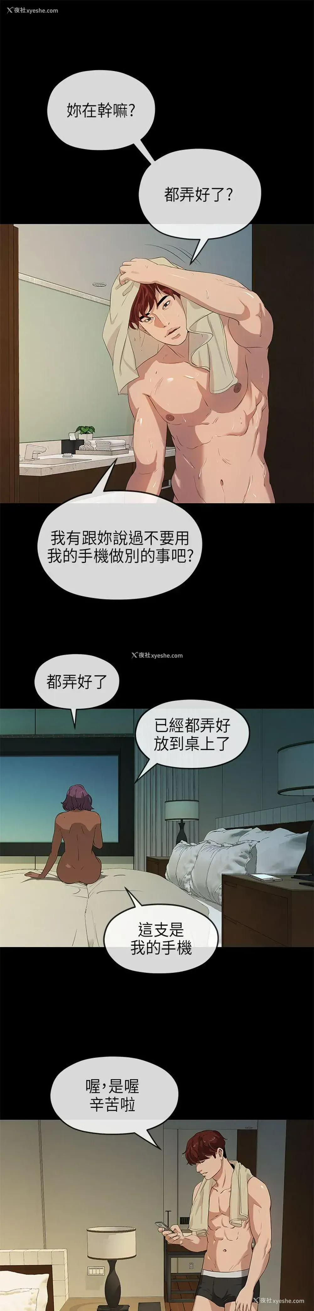 28P - 初恋情结