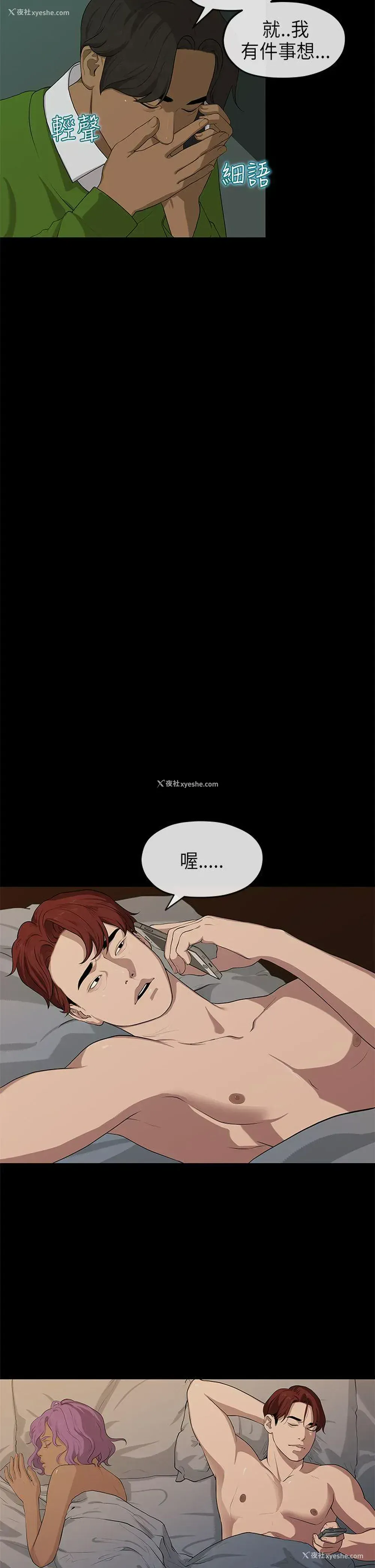 2P - 初恋情结