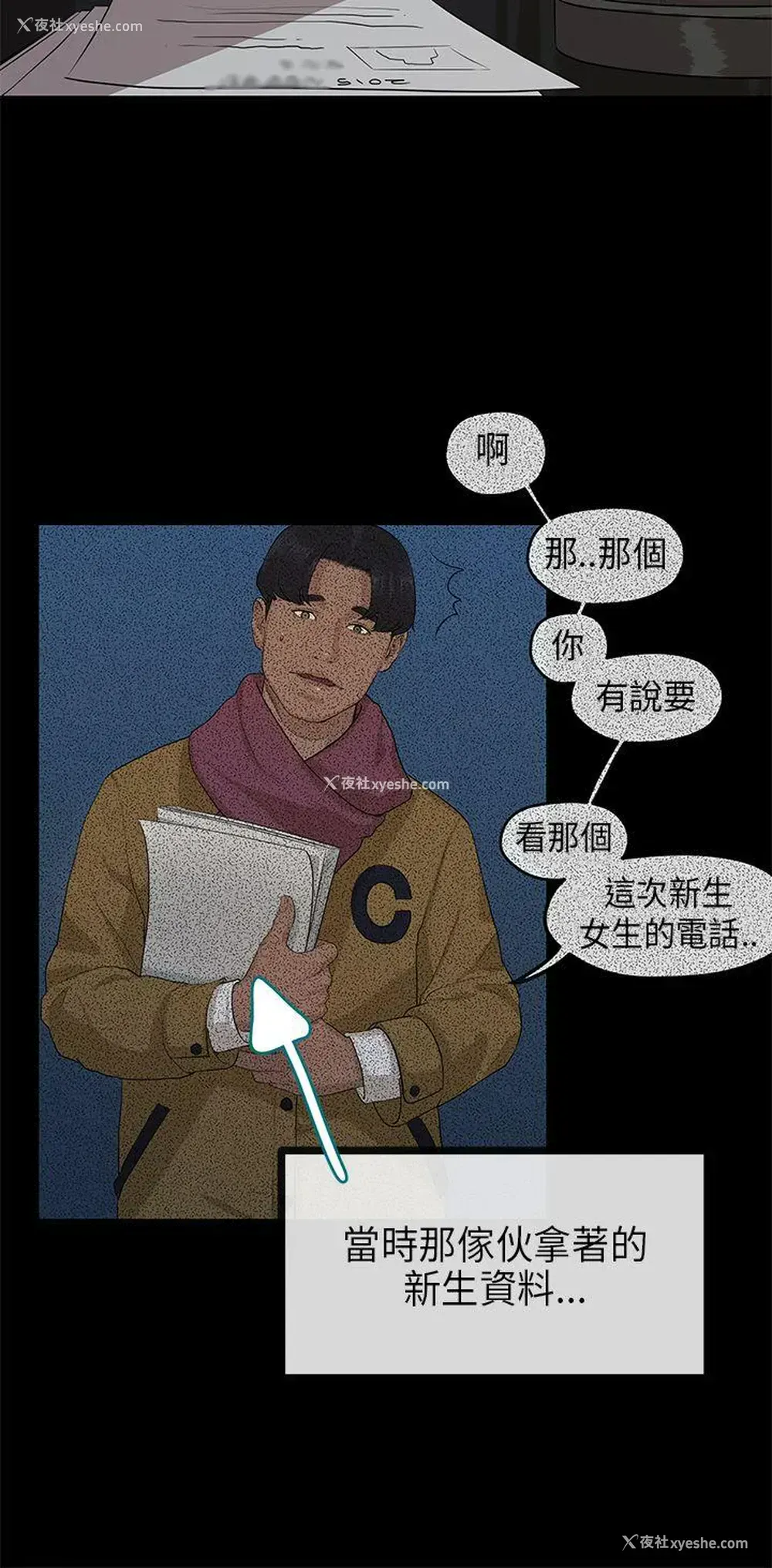 5P - 初恋情结