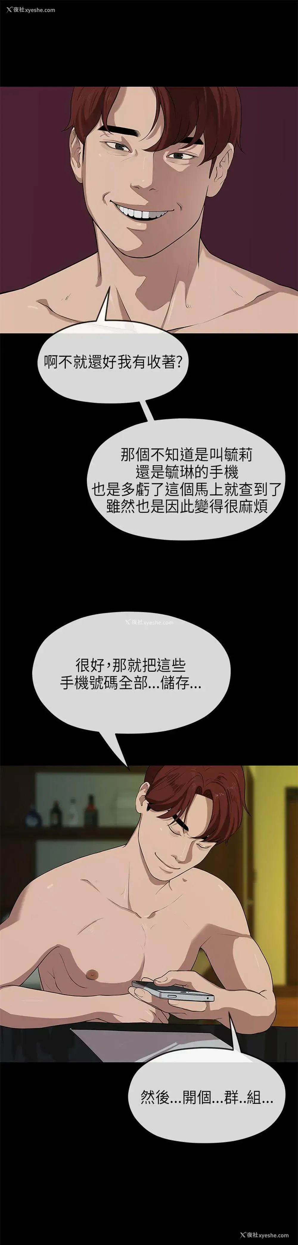 6P - 初恋情结