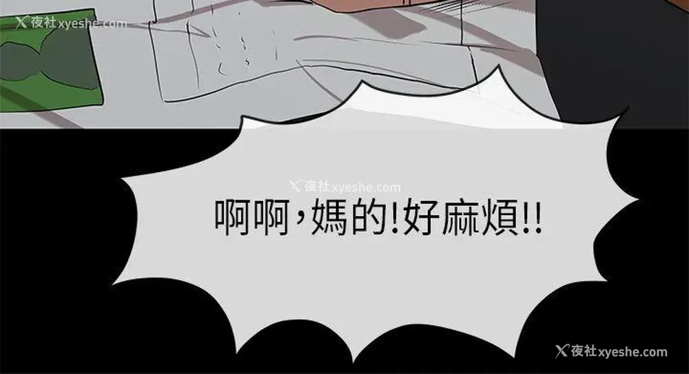 8P - 初恋情结