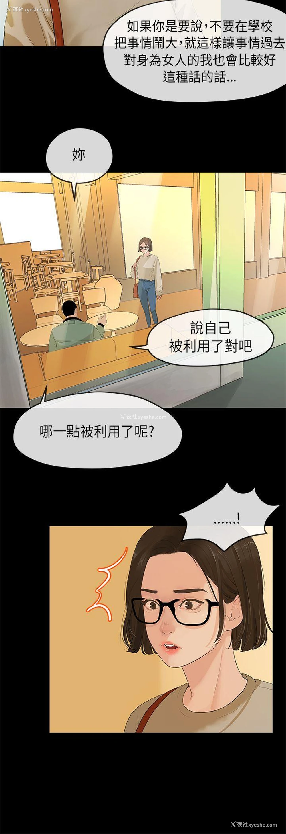11P - 初恋情结