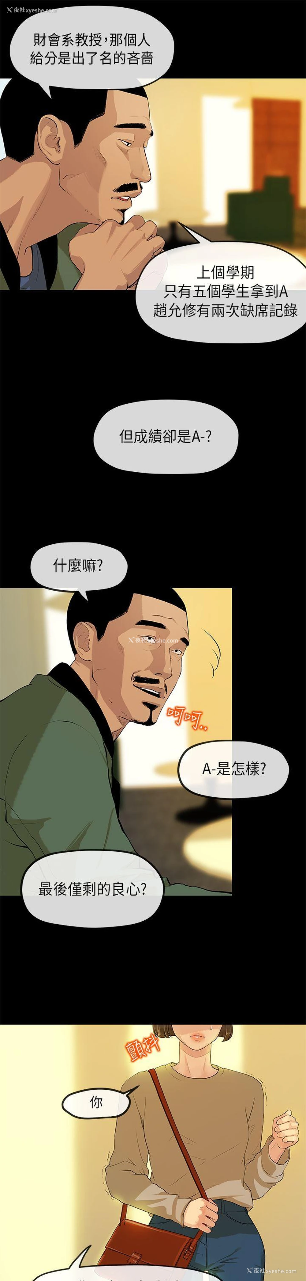 12P - 初恋情结