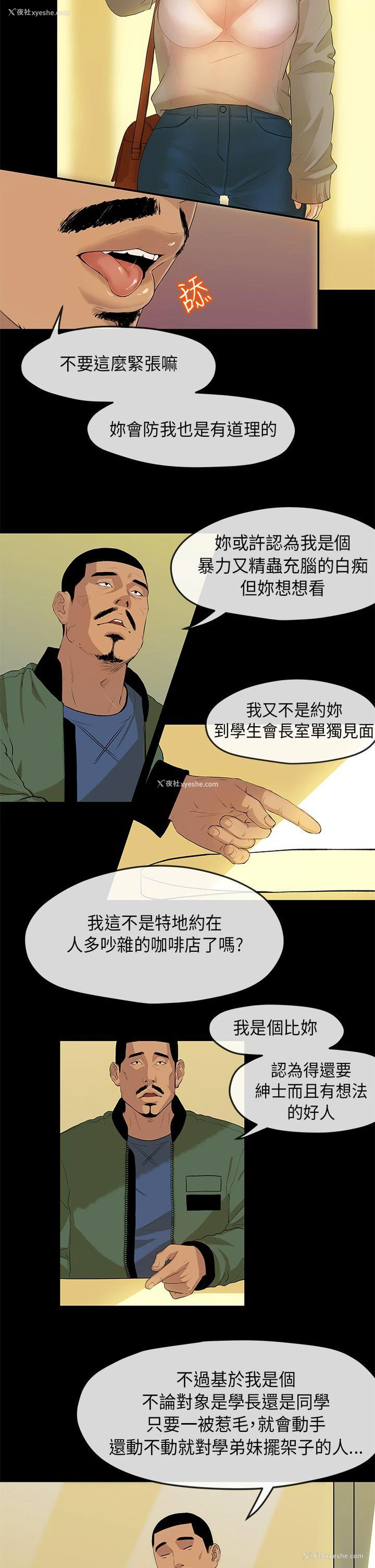 15P - 初恋情结