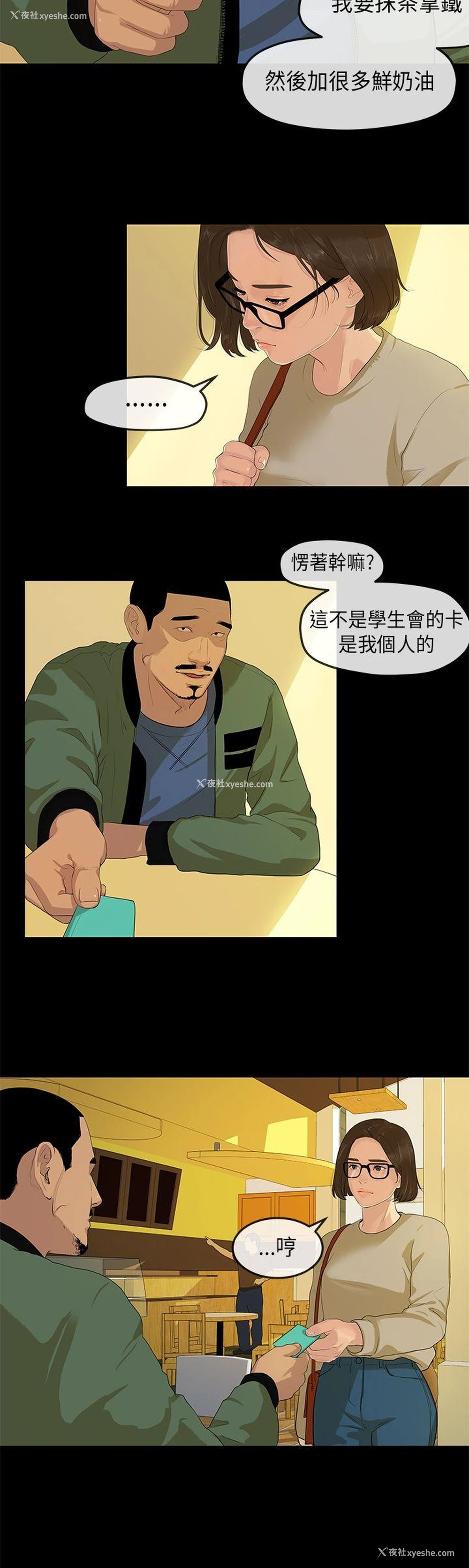 18P - 初恋情结
