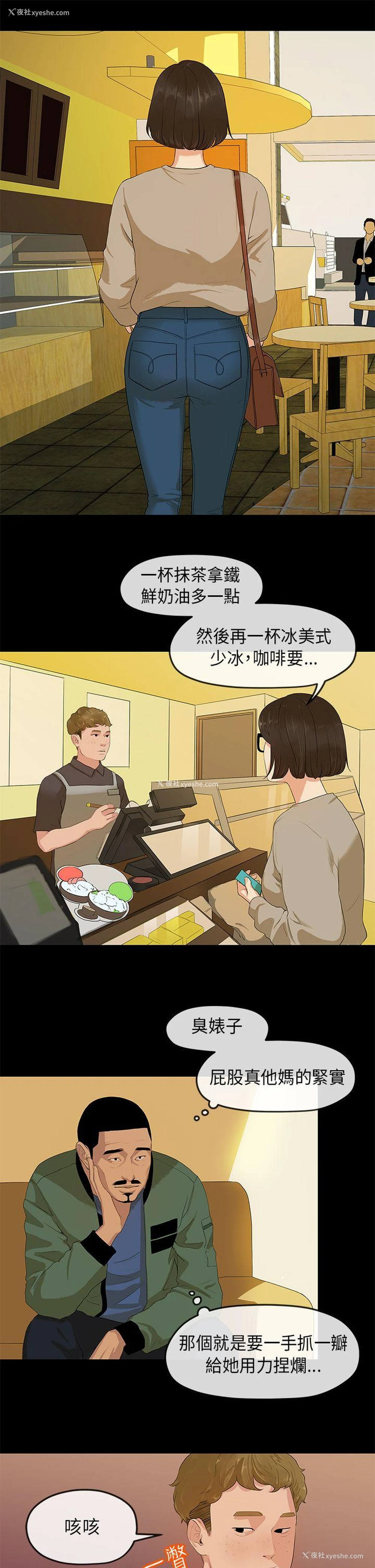 19P - 初恋情结