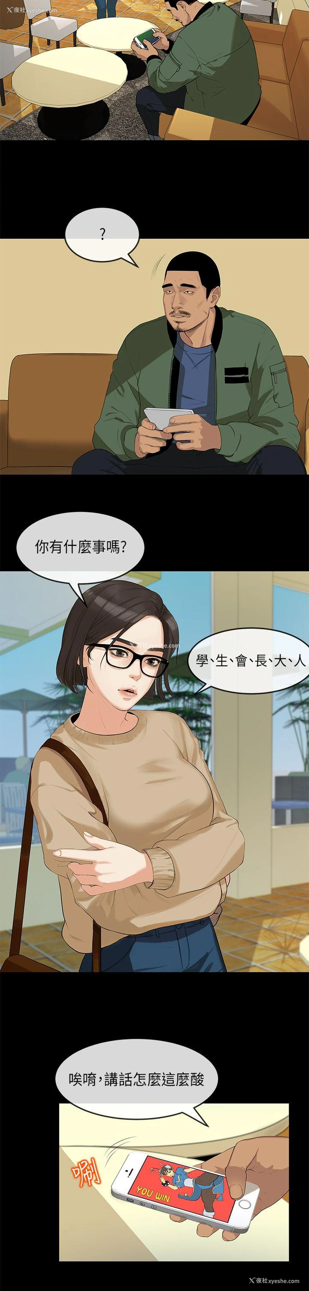 2P - 初恋情结