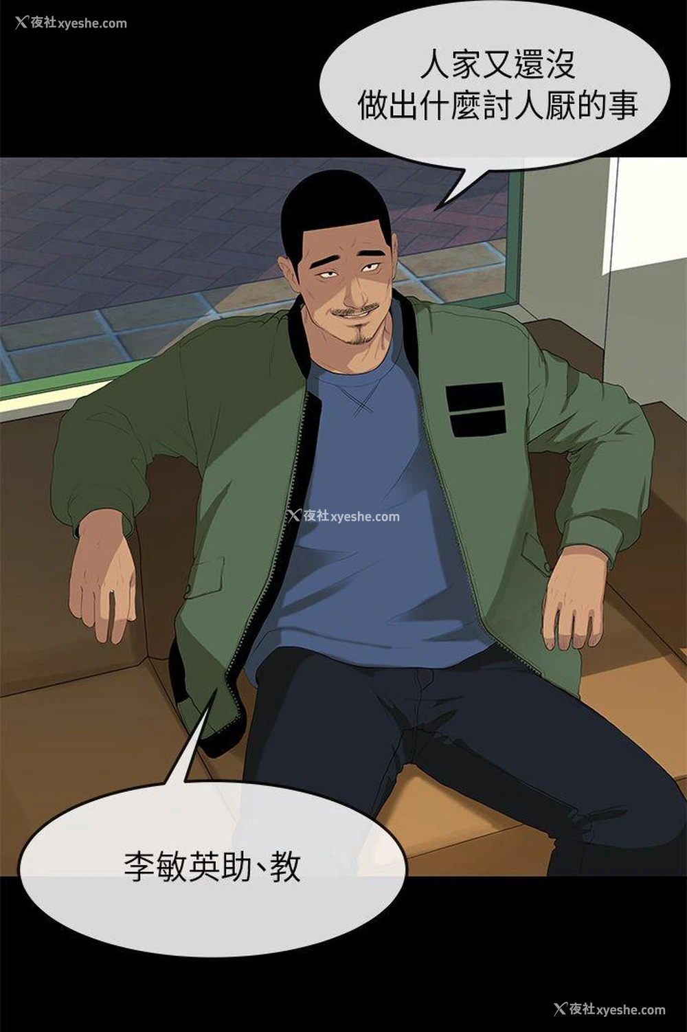 3P - 初恋情结