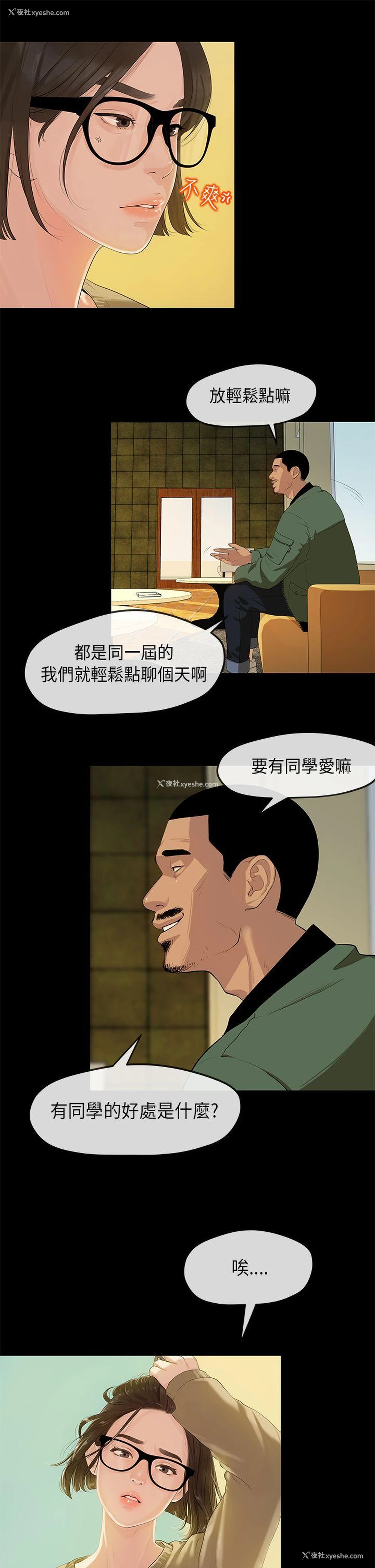 4P - 初恋情结