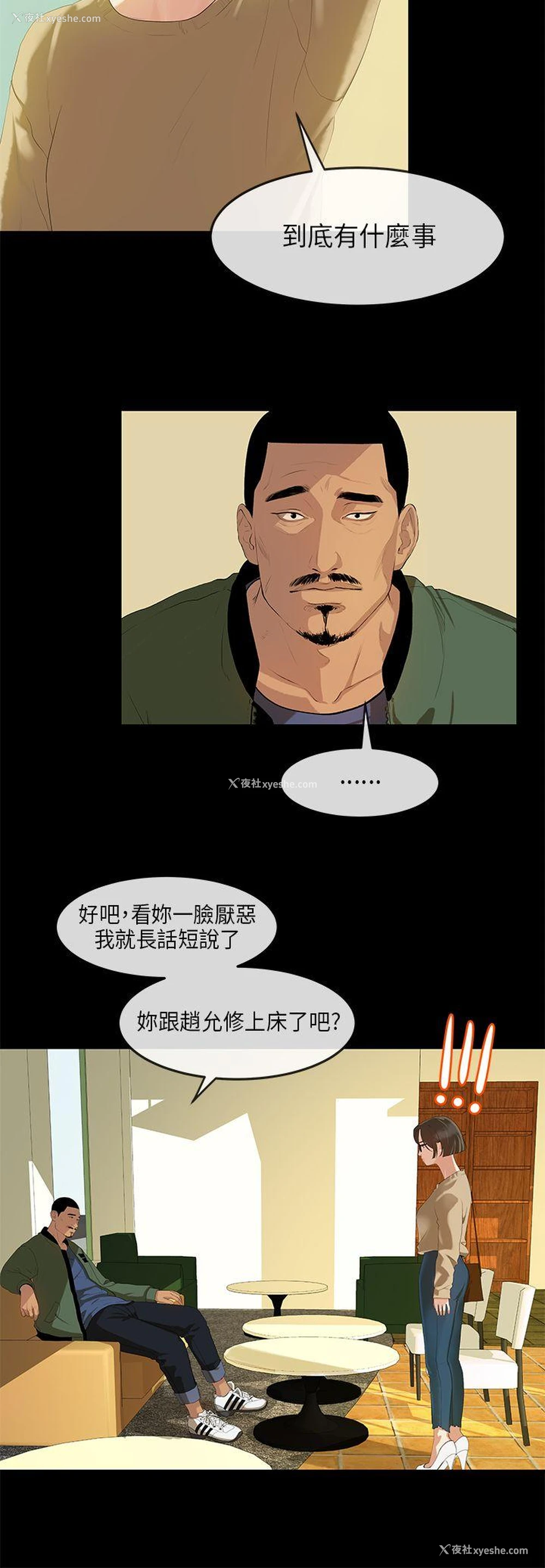 5P - 初恋情结
