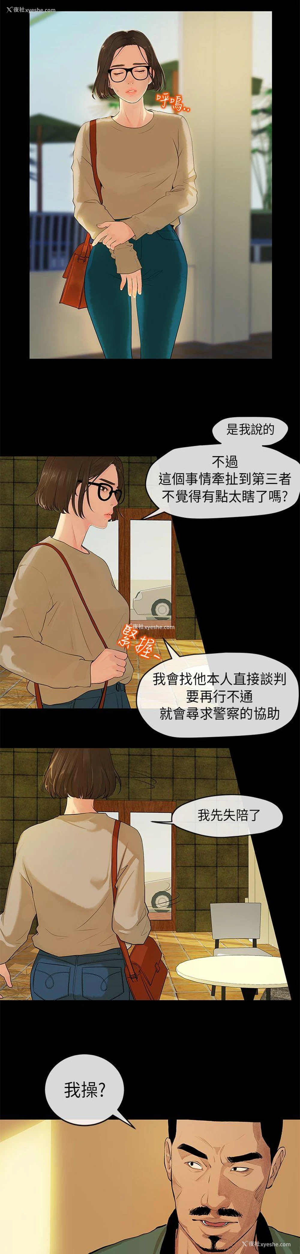 8P - 初恋情结