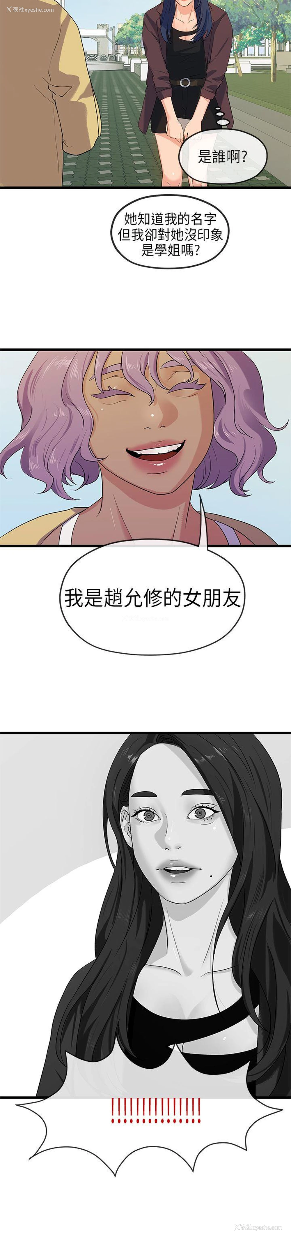 10P - 初恋情结