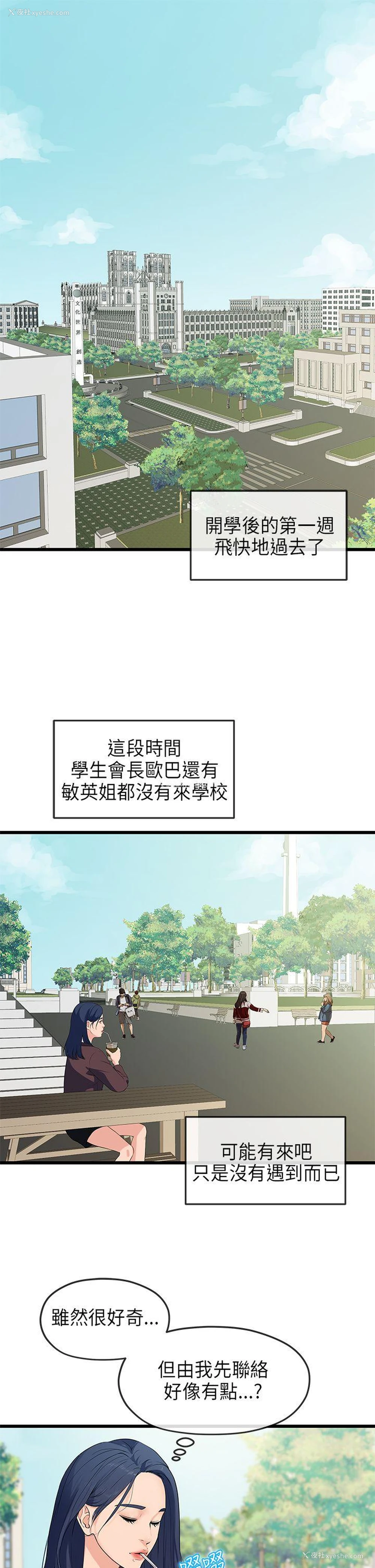 1P - 初恋情结