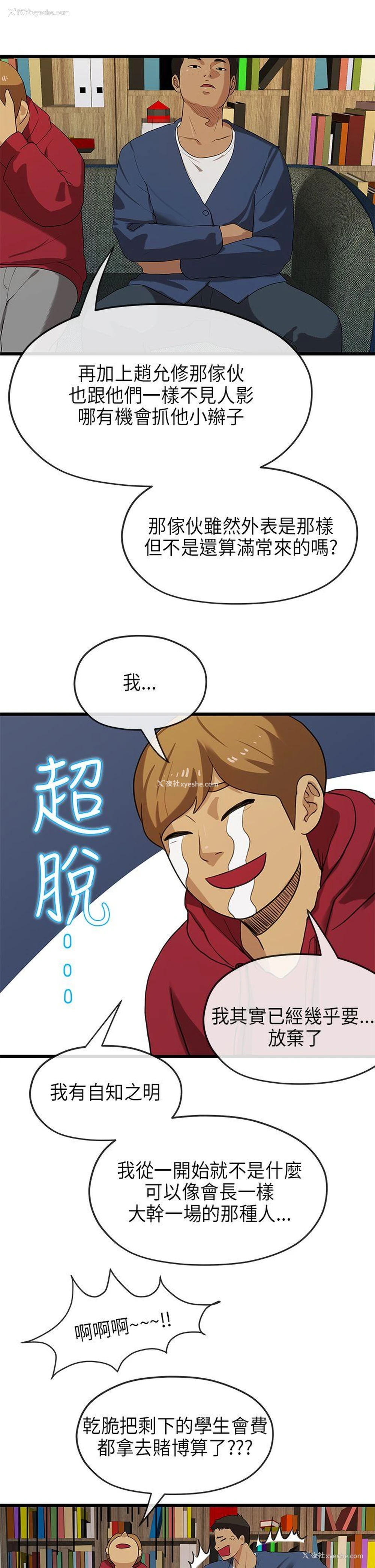 14P - 初恋情结