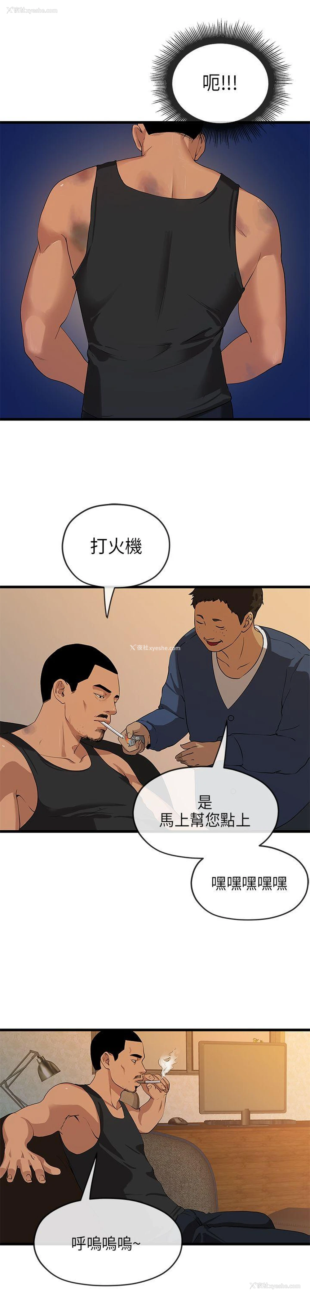 19P - 初恋情结