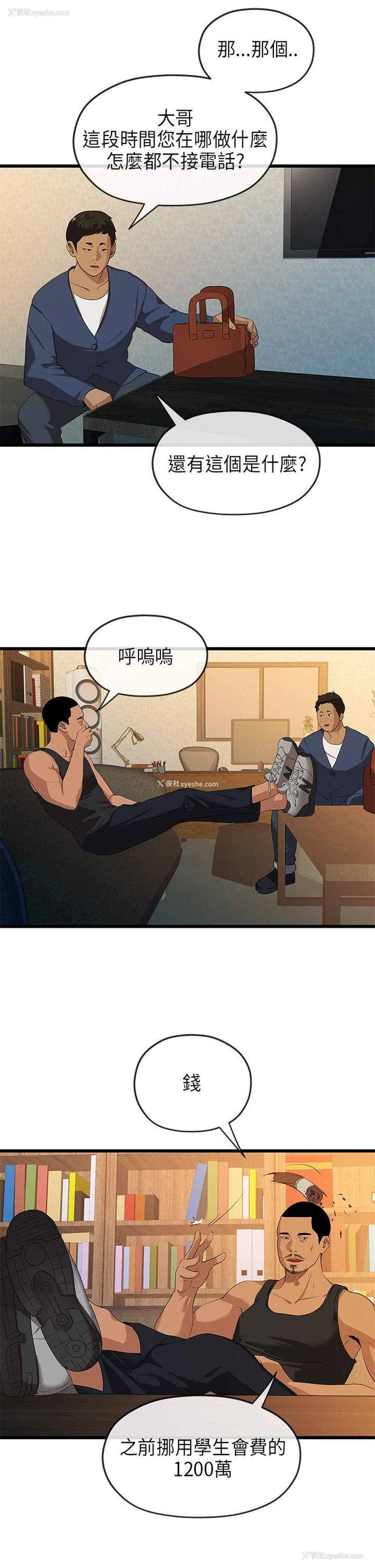 20P - 初恋情结