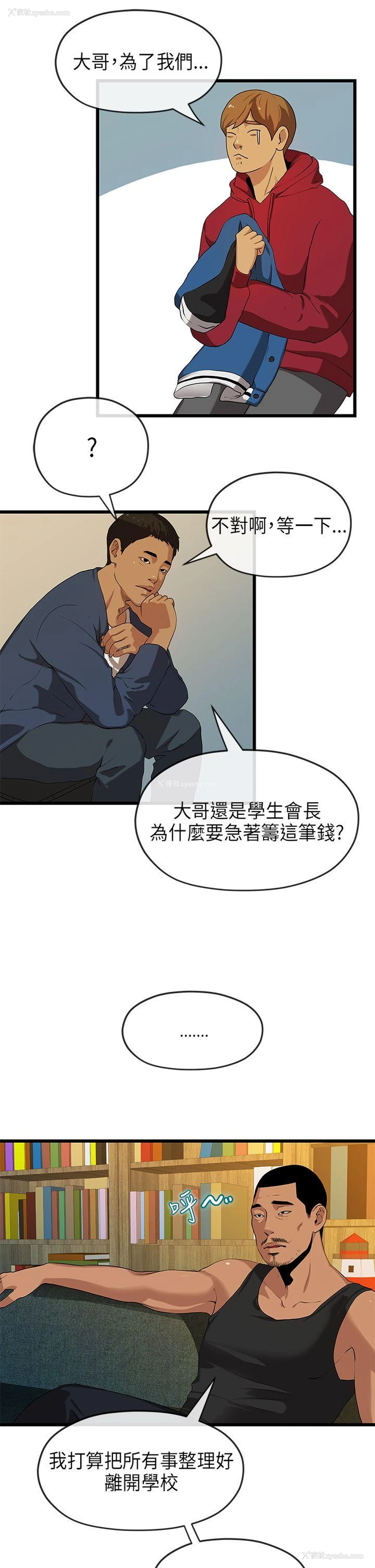 22P - 初恋情结
