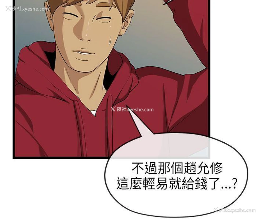 29P - 初恋情结