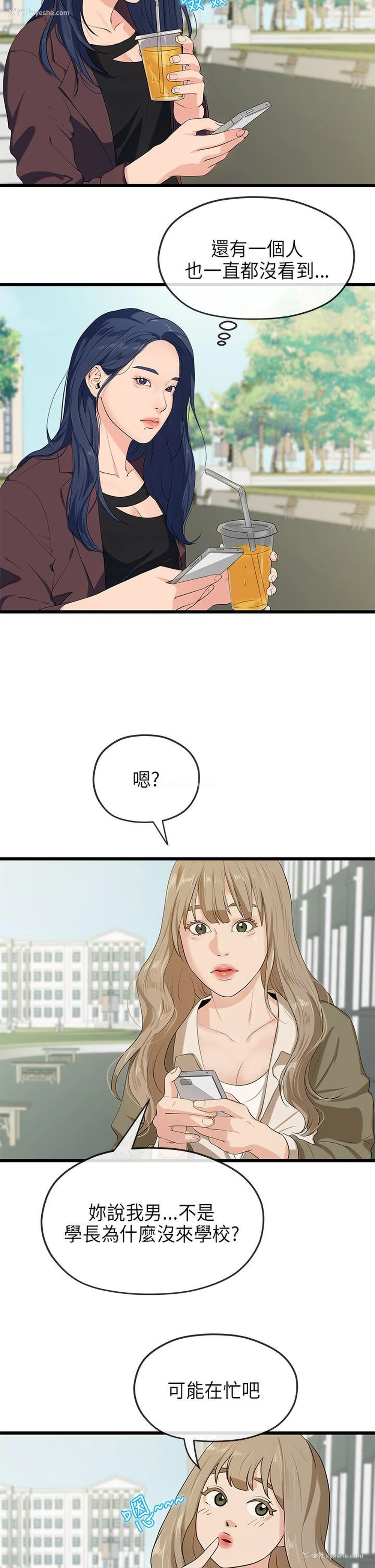 2P - 初恋情结