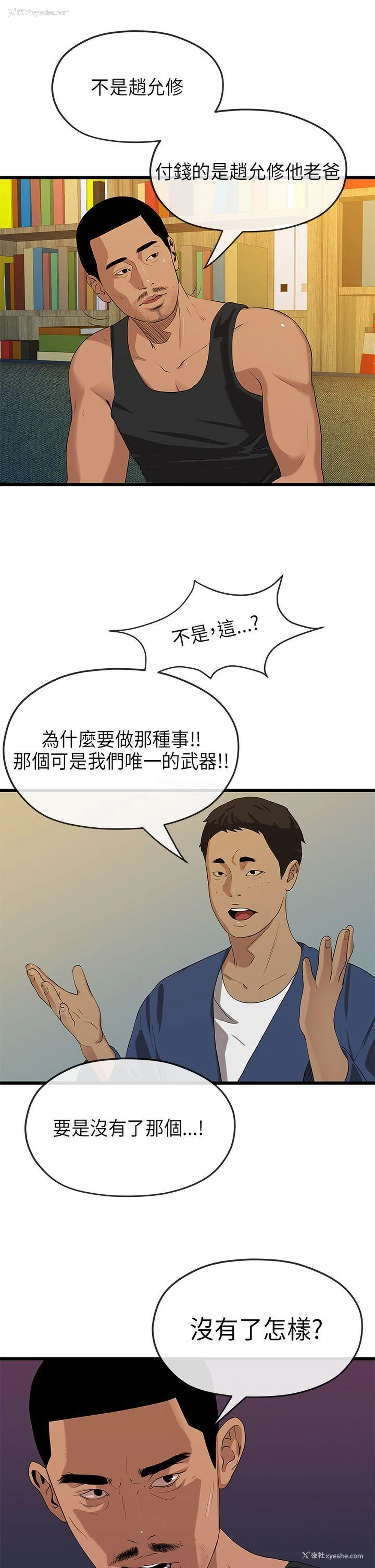 30P - 初恋情结