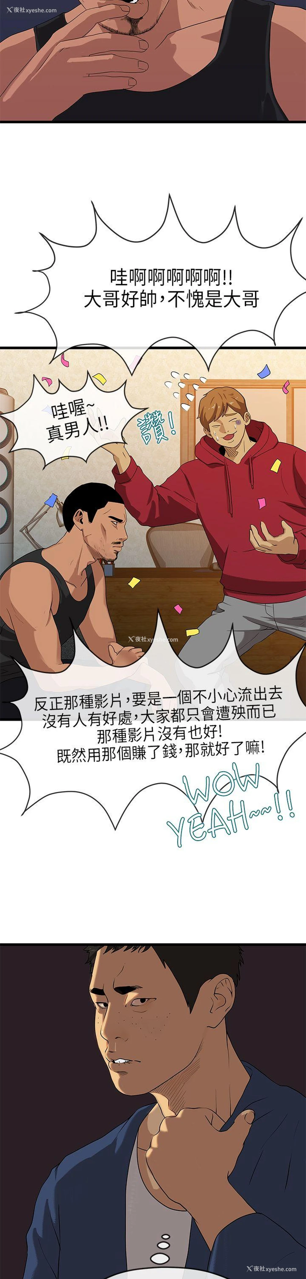 31P - 初恋情结