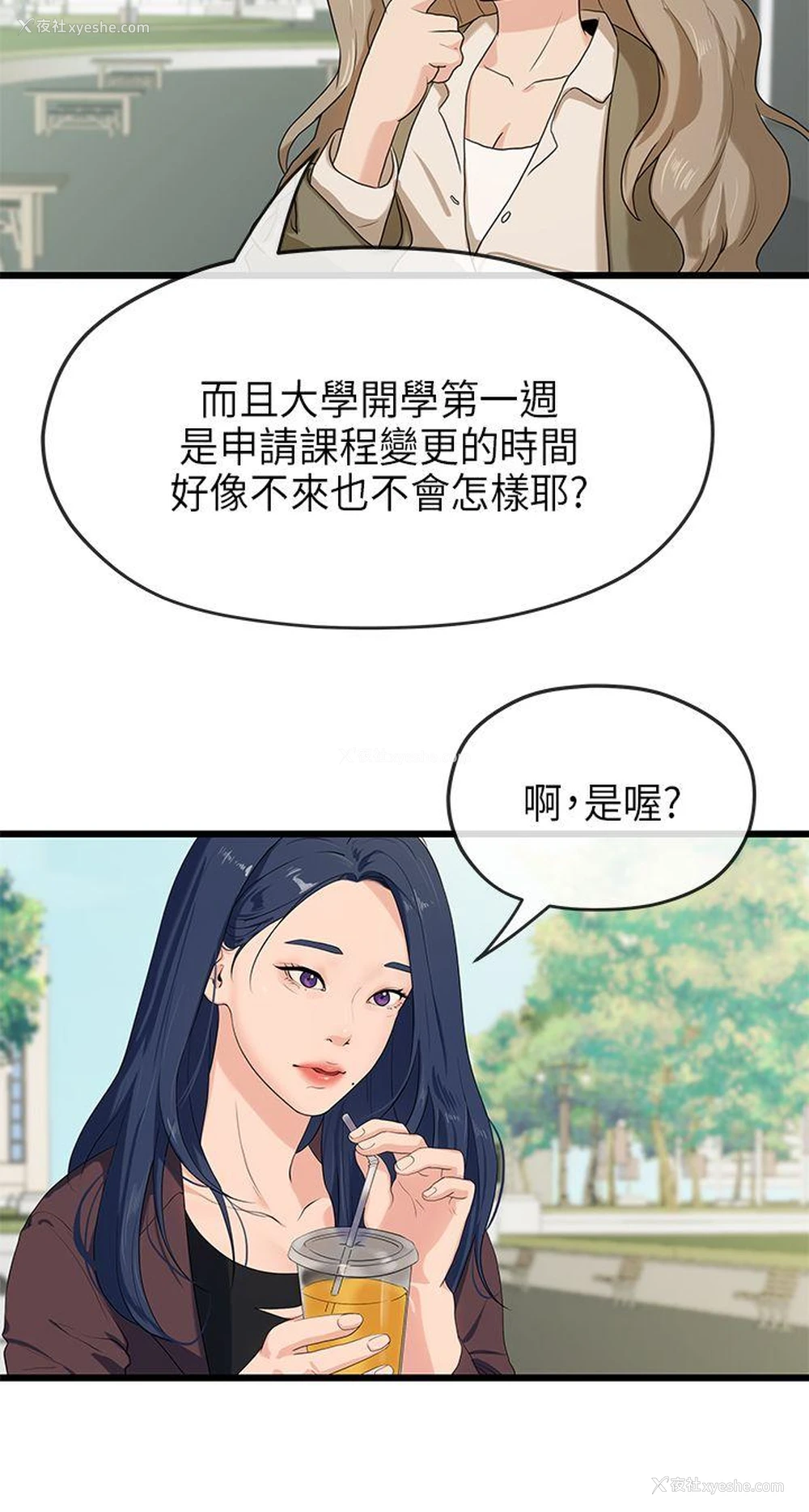 3P - 初恋情结