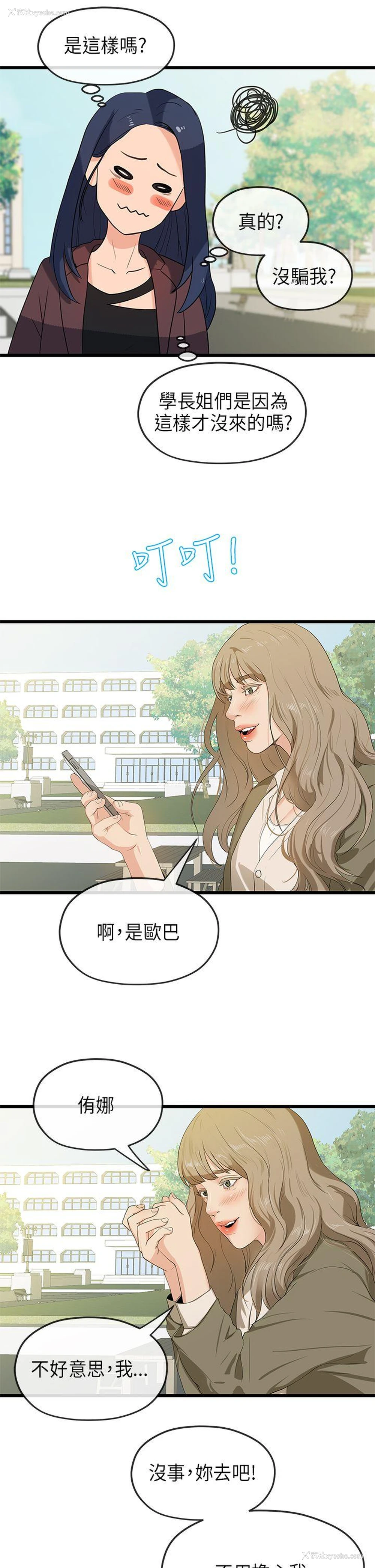 4P - 初恋情结