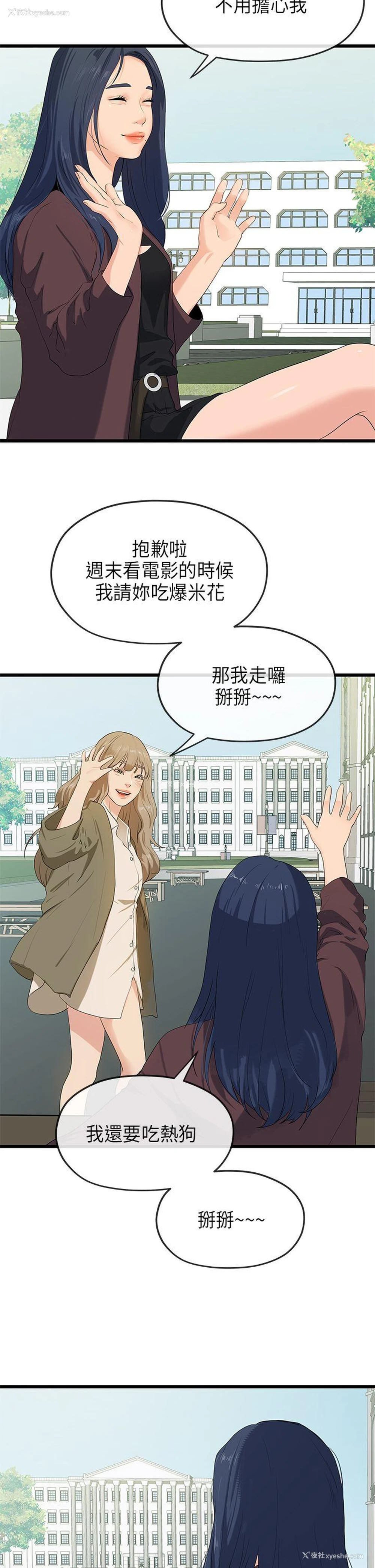 5P - 初恋情结