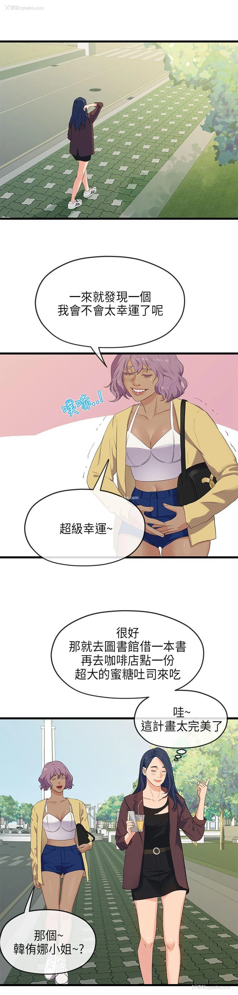 8P - 初恋情结