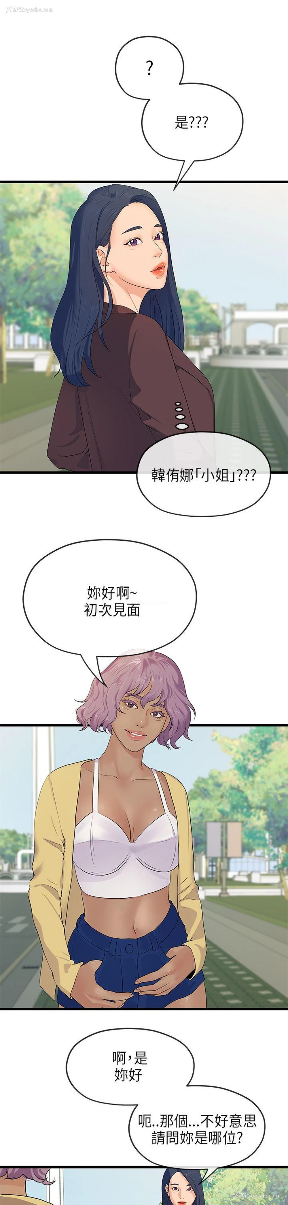 9P - 初恋情结