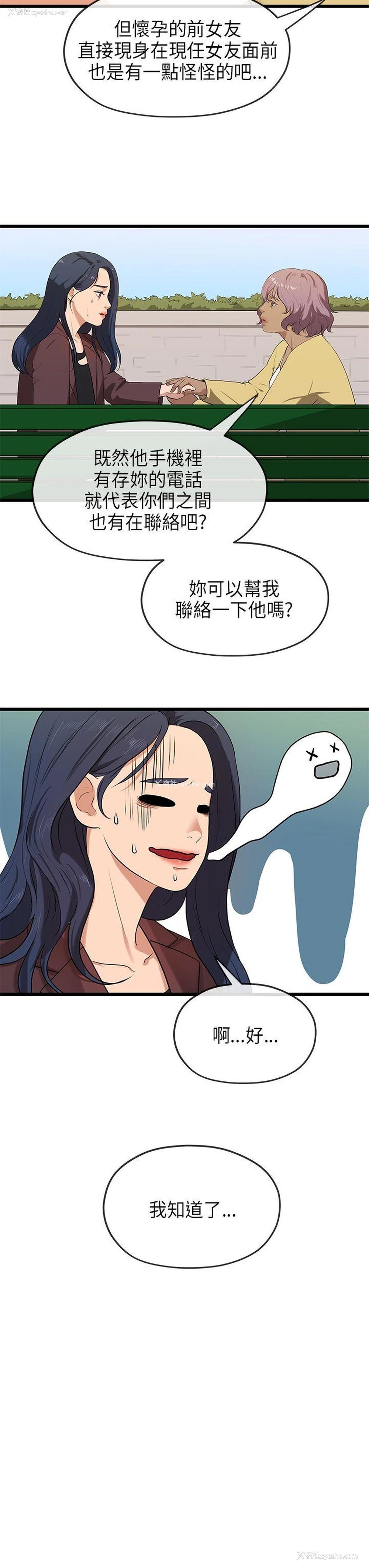 12P - 初恋情结