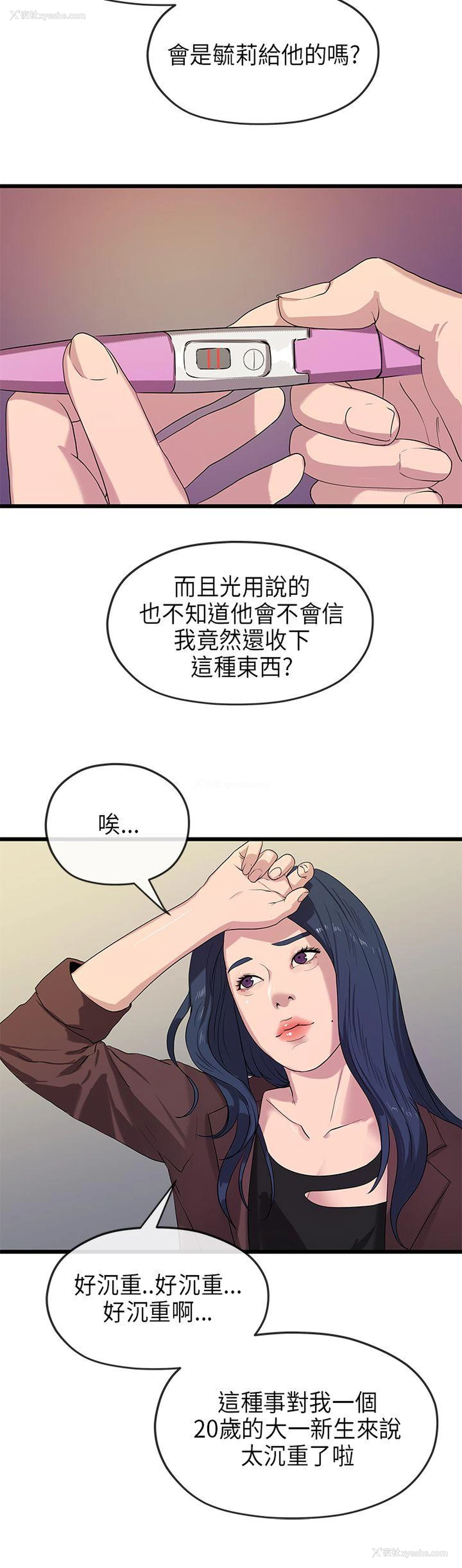 15P - 初恋情结