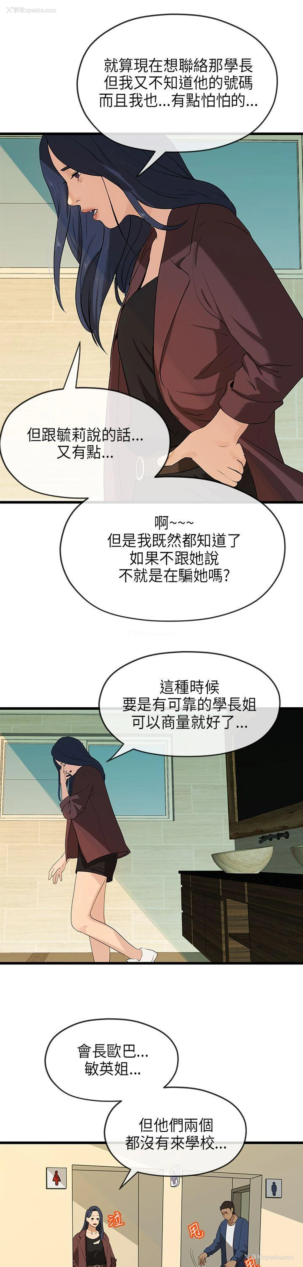 16P - 初恋情结
