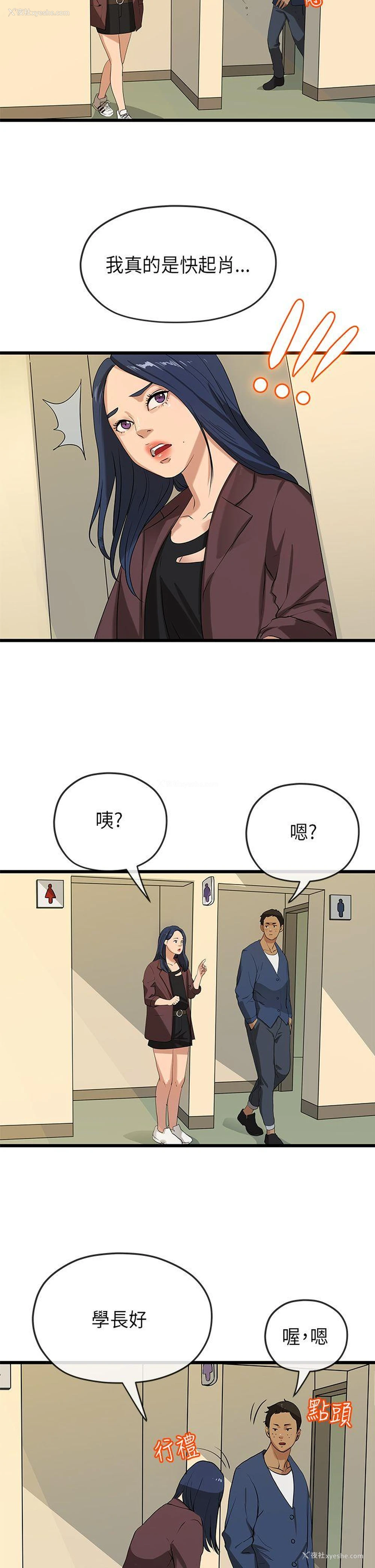 17P - 初恋情结