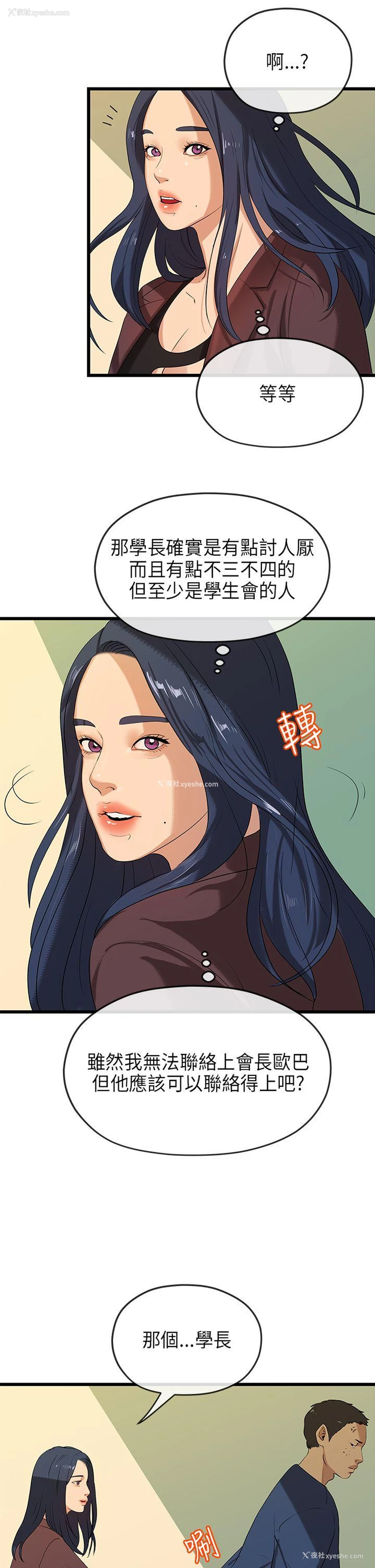 19P - 初恋情结