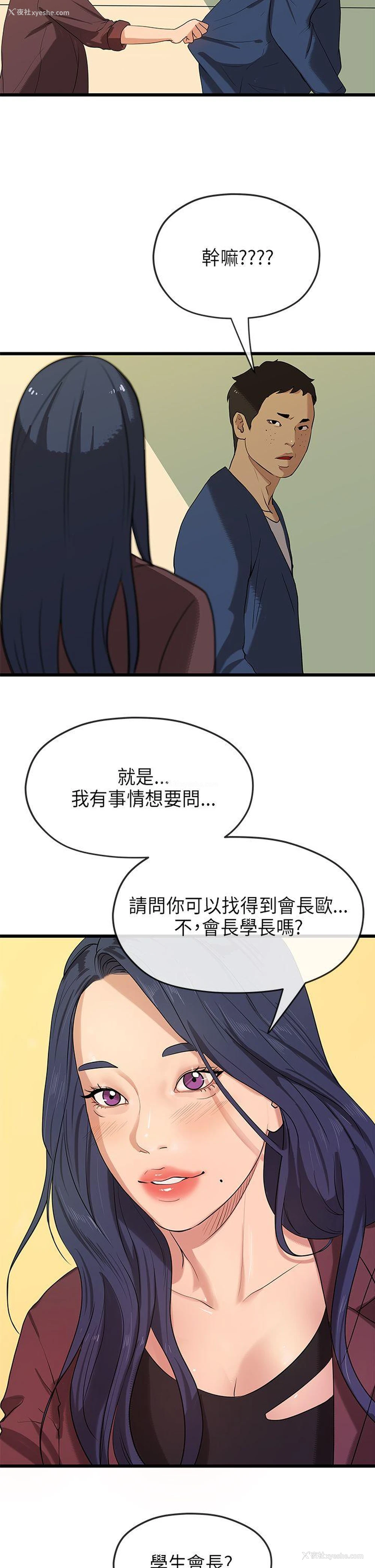 20P - 初恋情结