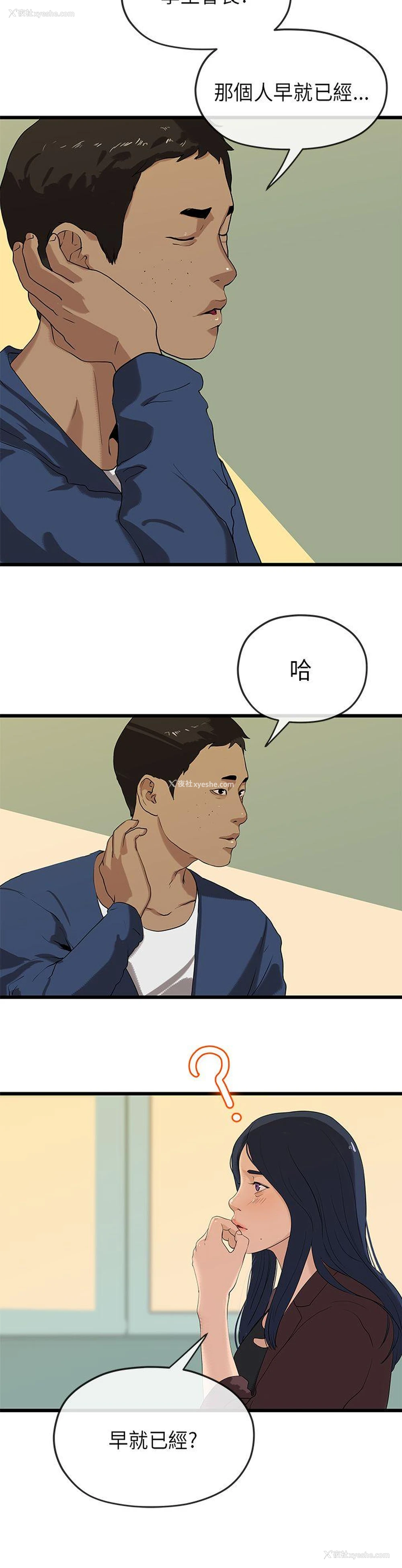 21P - 初恋情结