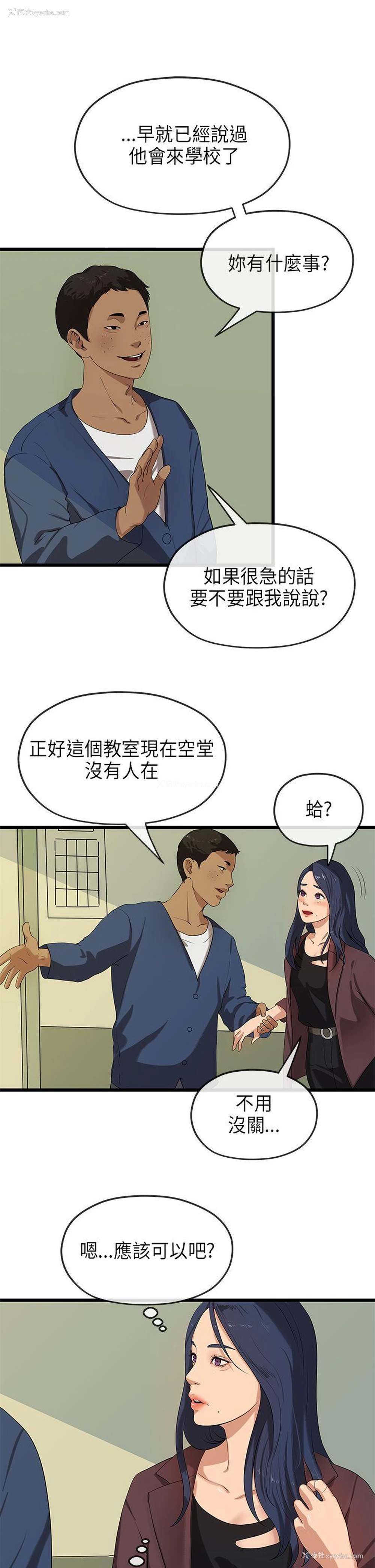 22P - 初恋情结