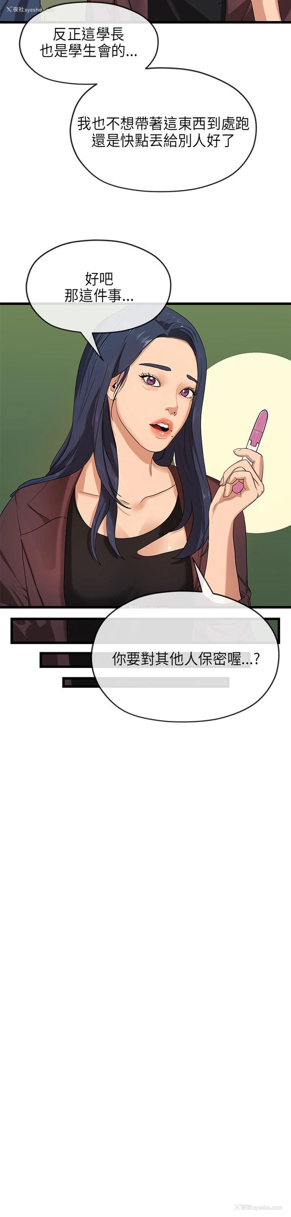 23P - 初恋情结